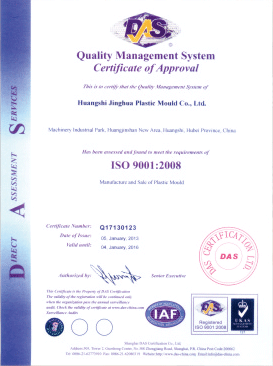 Quality management system certification